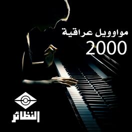 Album cover of مواويل عراقية 2000