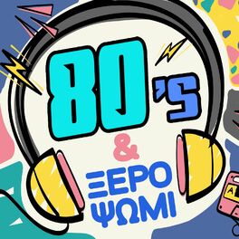 Album cover of 80's & Xero Psomi