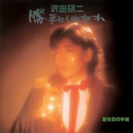 Kenji Sawada Musica Letras Canciones Discos Escuchar En Deezer