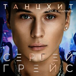 Album cover of ТанцХит