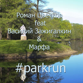 Album cover of #Parkrun