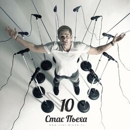 Album cover of 10