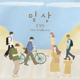 Album cover of 일상 Daily Life