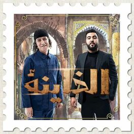 Album cover of EL KHAYNA