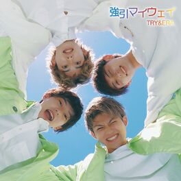Album cover of 強引マイウェイ