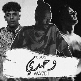Album cover of وحدي (feat. KAMI MUZIC, Afroto & Marwan Moussa)