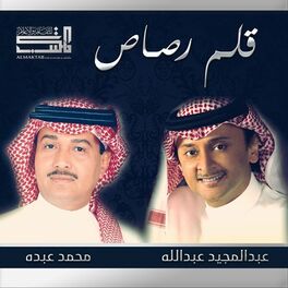 Album cover of Qalam Rasas