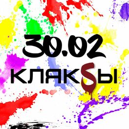 Album cover of Kljaksy