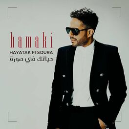 Album cover of Hayatak Fi Sora