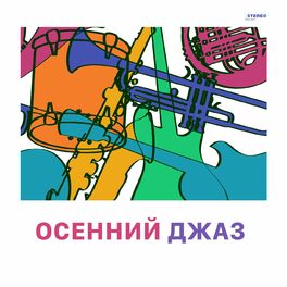 Album cover of Autumn Jazz