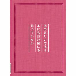 Album cover of Koino Tadashii Houhouwa Honnimo Sekkeizunimo Notteinai