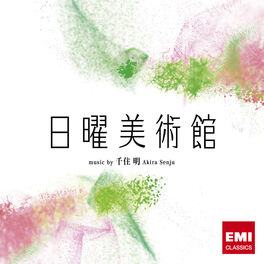 Album cover of Nichiyo Bijutsukan (Original Motion Picture Soundtrack)