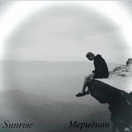 Album cover of Меридиан