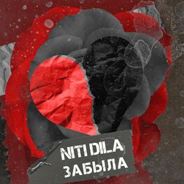 Album cover of Забыла