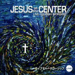 jesus at the center album jesus at the center album
