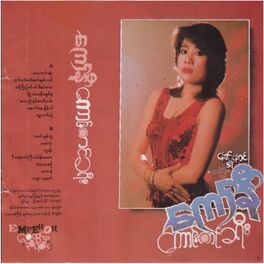 Album cover of Kaung Kin Kha Yee