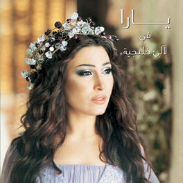 Album cover of Yara Fi Laale Khaligeyah