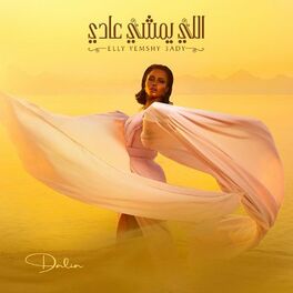 Album cover of اللي يمشي عادي