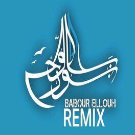 Album cover of Babour Louh