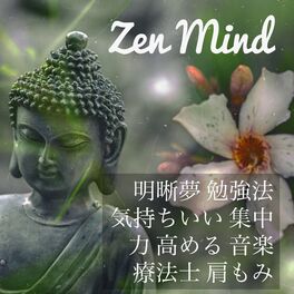 Asian Zen Spa Music Meditation Memoirs Of A Geisha Kappore Honen Listen With Lyrics Deezer