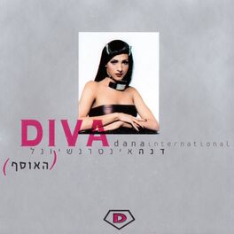 Album cover of Diva (האוסף)