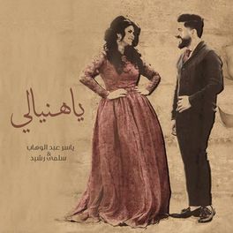 Album cover of Ya Hnyali