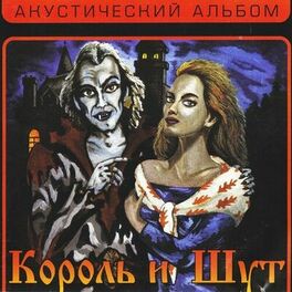Album cover of Акустический альбом