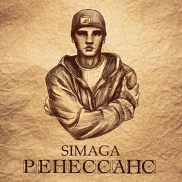 Simaga - Миражи: Lyrics And Songs | Deezer