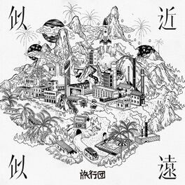Album cover of SI JIN SI YUAN