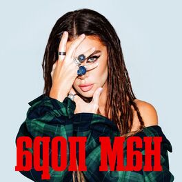 Album cover of Нам пора