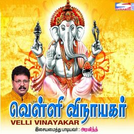 Vinayagar songs deals