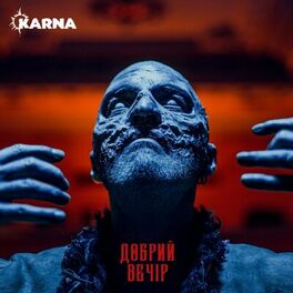 Album cover of Добрий вечір
