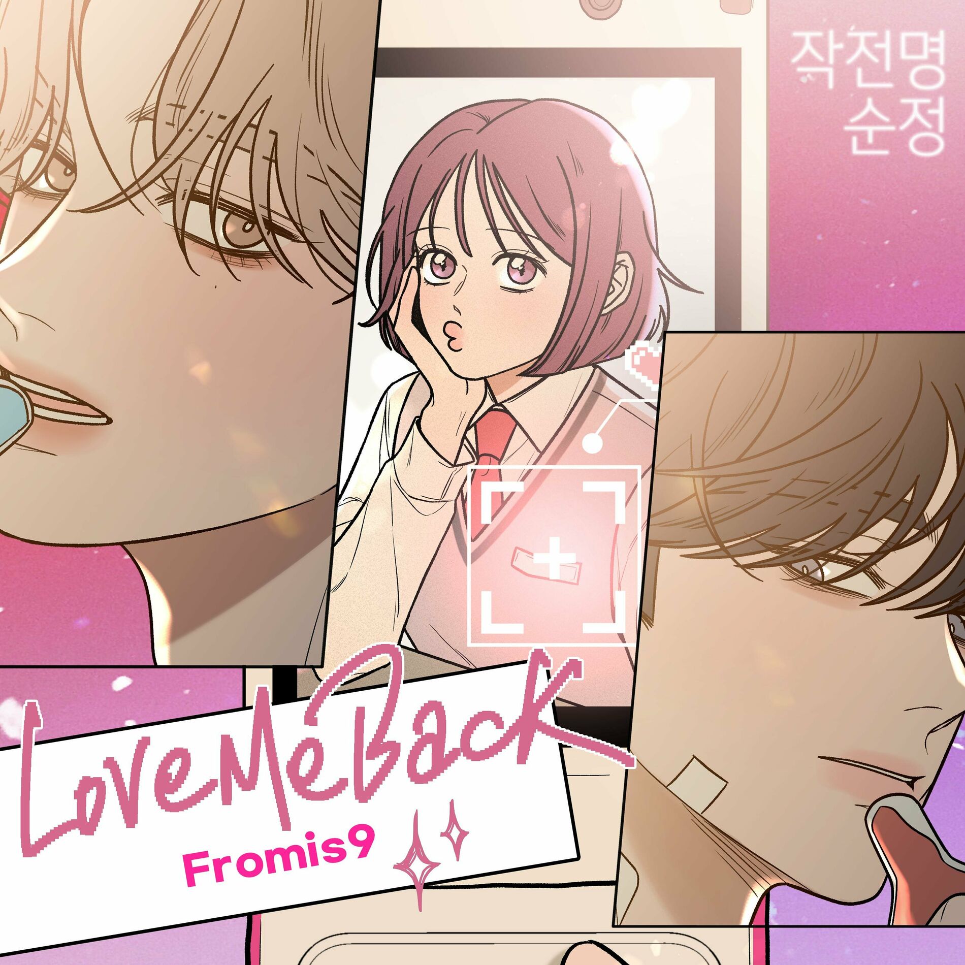 fromis_9 - Love Me Back (From 