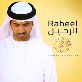 Album cover of Al Raheel