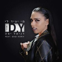Album cover of מי יגיד לי