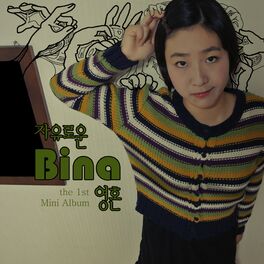 Album cover of 자유로운 영혼