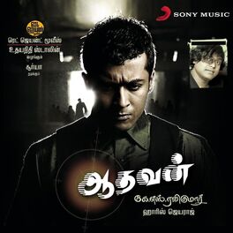 Album cover of Aadhavan (Original Motion Picture Soundtrack)
