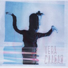 Album cover of Слабая