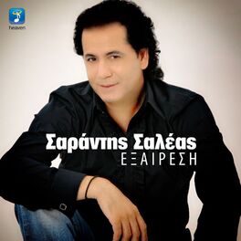 Album cover of Exeresi