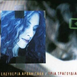 Album cover of Tria Tragoudia