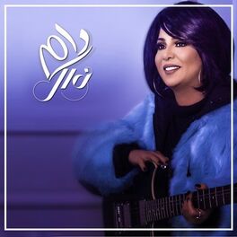 Album cover of دام