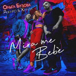 Album cover of Mira me bebè