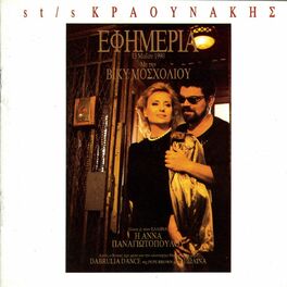Album cover of Efimeria