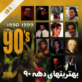 Album cover of Best of 90's Persian Music Vol 5