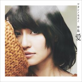 Megumi Nakajima: albums, songs, playlists | Listen on Deezer