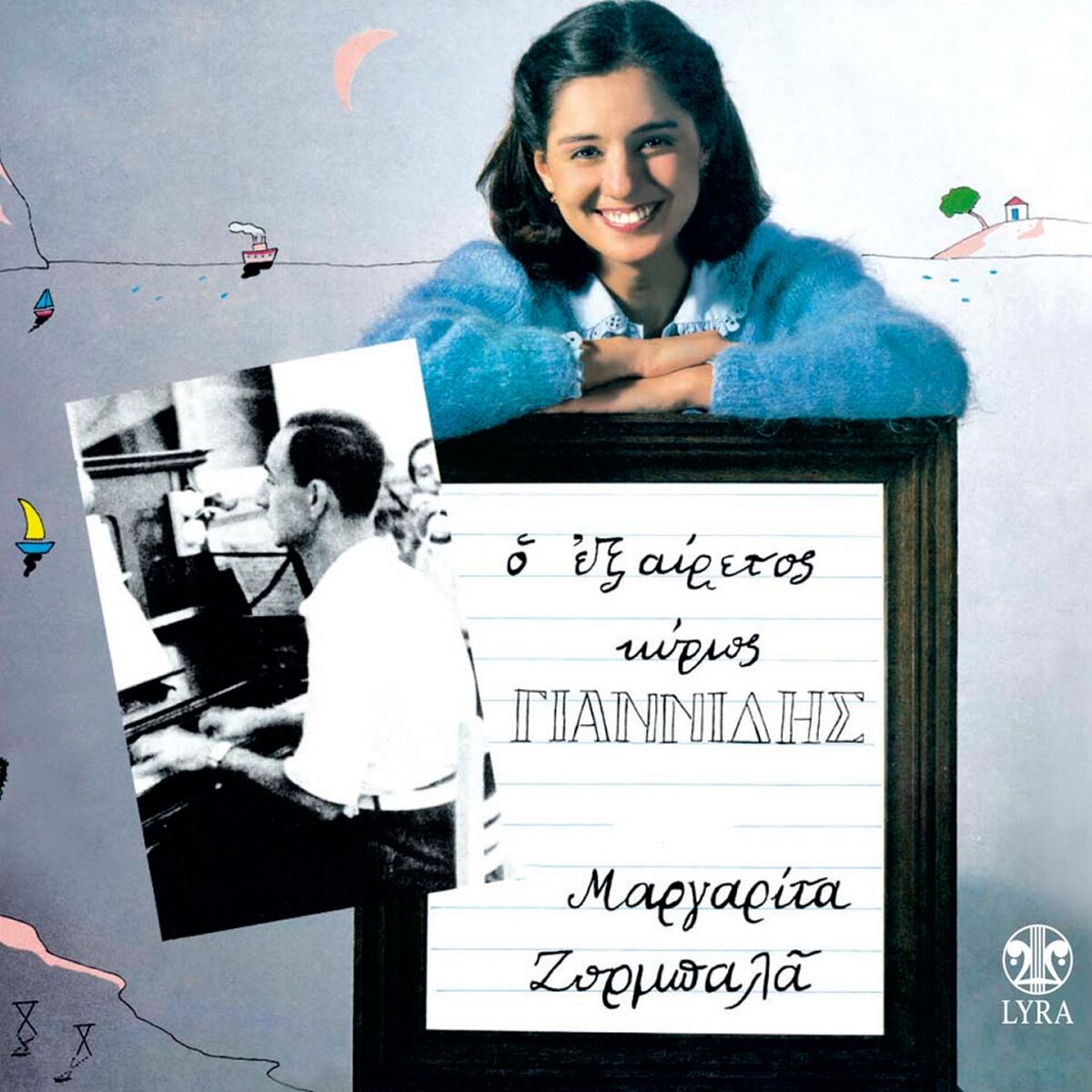 Margarita Zorbala: альбомы