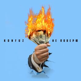 Album cover of Не поверю (OST «Проклятый чиновник»)
