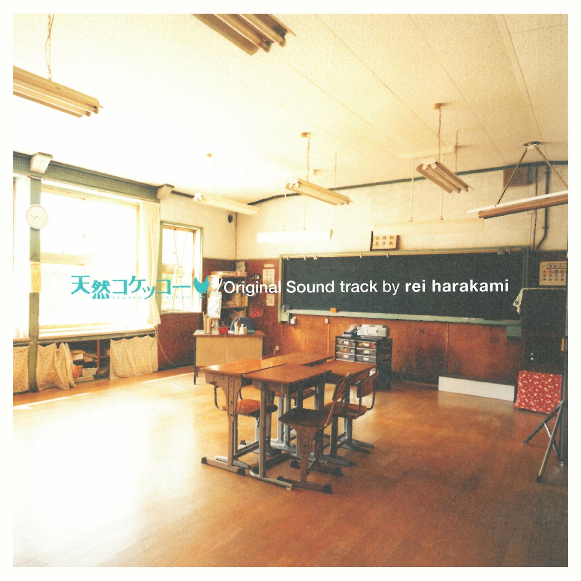 Rei Harakami: albums, songs, playlists | Listen on Deezer