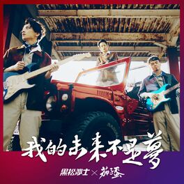 茄子蛋 Musicas Com Letras E Albuns Ouvir Na Deezer