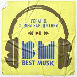 Album cover of Україно, з Днем Народження!